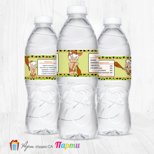 Комплект етикети за бутилка - 12 броя - Бам-Бам - 01