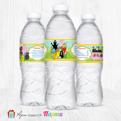 Комплект етикети за бутилка - 12 броя - Барбароните - 01