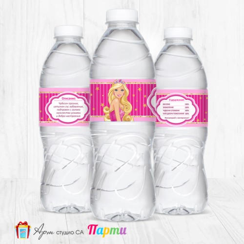 Комплект етикети за бутилка - 12 броя - Барби - 02