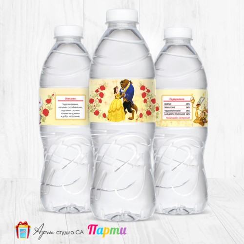 Комплект етикети за бутилка - 12 броя - Белла, Красавицата и Звяра - 02