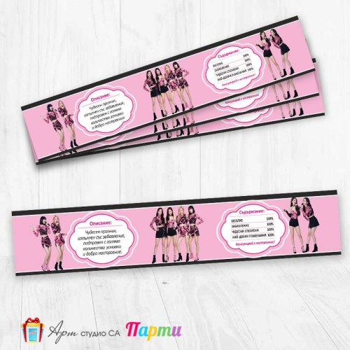 Комплект етикети за бутилка - 12 броя - Блекпинк - BLACKPINK - 01 Комплект етикети за бутилка - 12 броя - Блекпинк - BLACKPINK - 01