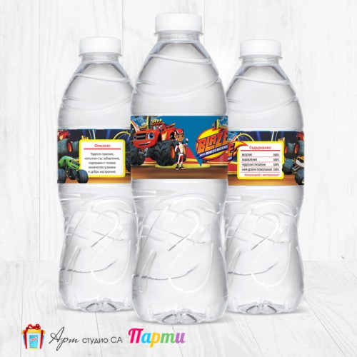 Комплект етикети за бутилка - 12 броя - Пламъчко и машините - 01