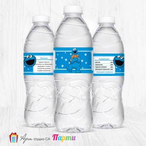 Комплект етикети за бутилка - 12 броя - Бисквитеното чудовище - 01