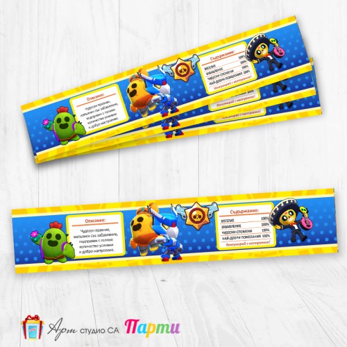 Комплект етикети за бутилка - 12 броя - Брол Старс - Brawl stars - 02