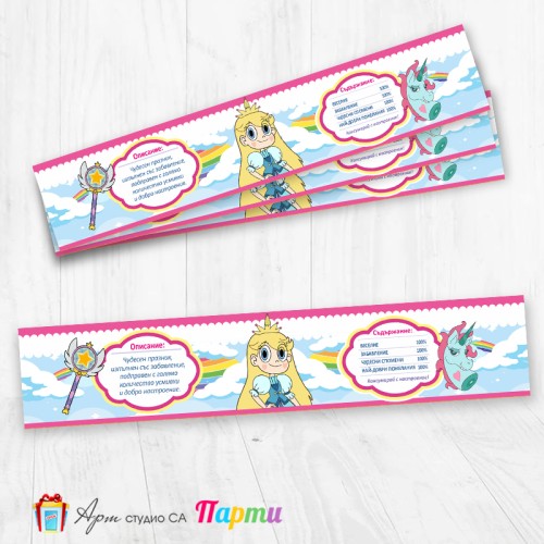 Комплект етикети за бутилка - 12 броя - Принцеса Бътърфлай - 01