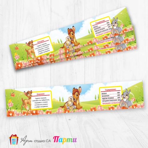 Комплект етикети за бутилка - 12 броя - Бамби - 01