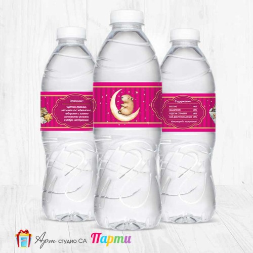 Комплект етикети за бутилка - 12 броя - Капибара - 03