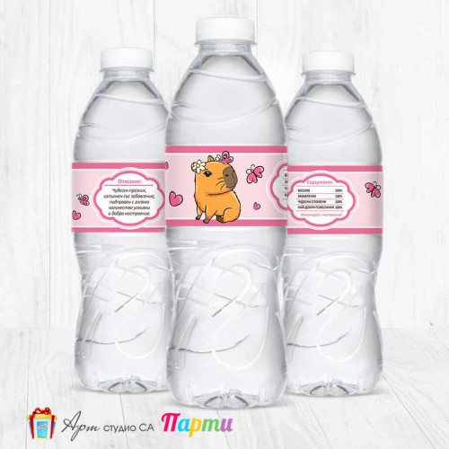 Комплект етикети за бутилка - 12 броя - Капибара - 04