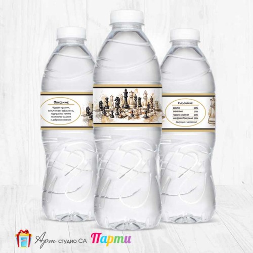 Комплект етикети за бутилка - 12 броя - Шах - 02