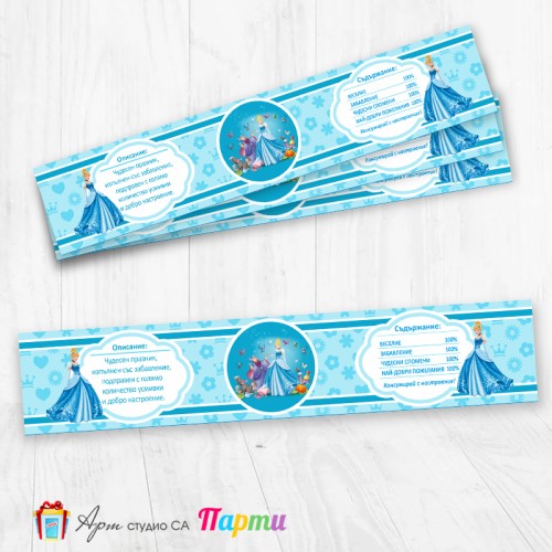 Комплект етикети за бутилка - 12 броя - Пепеляшка - 03