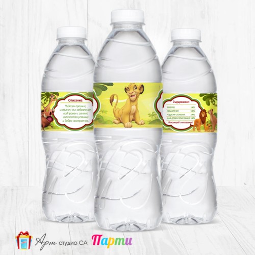 Комплект етикети за бутилка - 12 броя - Цар Лъв - 01