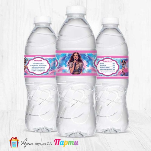 Комплект етикети за бутилка - 12 броя - Дуа Липа - 01