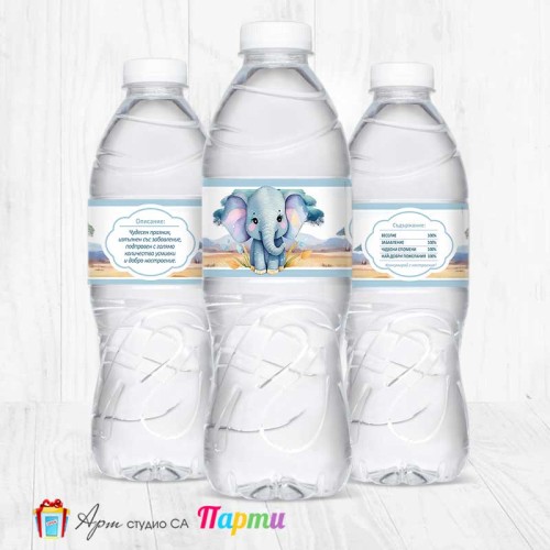 Комплект етикети за бутилка - 12 броя - Слонче в саваната