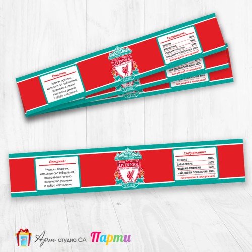Комплект етикети за бутилка - 12 броя - ФК Ливърпул- 01