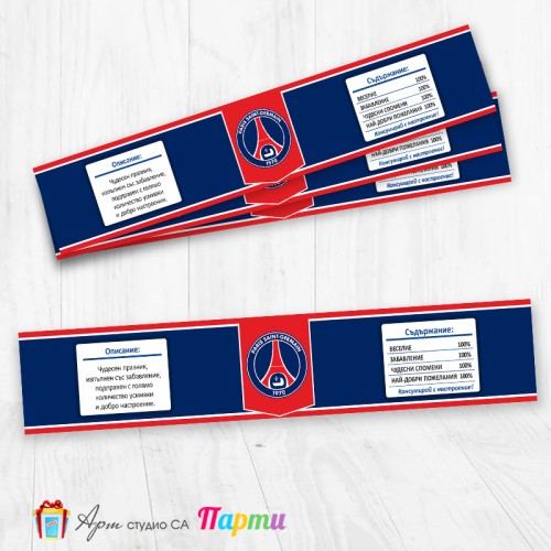 Комплект етикети за бутилка - 12 броя - ФК Париж Сен Жермен - 01
