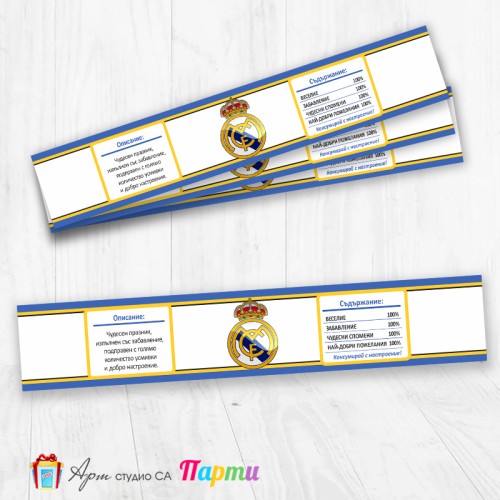 Комплект етикети за бутилка - 12 броя - ФК Реал Мадрид - 01