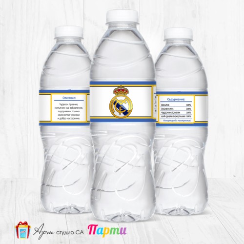 Комплект етикети за бутилка - 12 броя - ФК Реал Мадрид - 01