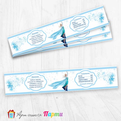 Комплект етикети за бутилка - 12 броя - Фрозен - Замръзналото кралство - 03