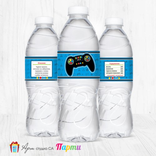 Комплект етикети за бутилка - 12 броя - Геймър парти - 01