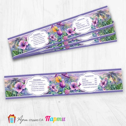 Комплект етикети за бутилка - 12 броя - Хавай - 3