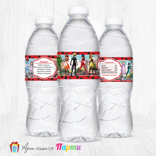 Комплект етикети за бутилка - 12 броя - Калинка и Черният котарак - 04