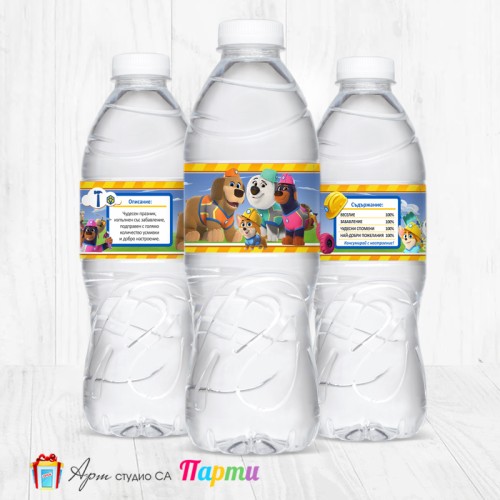 Комплект етикети за бутилка - 12 броя - Кучешка бригада - 01