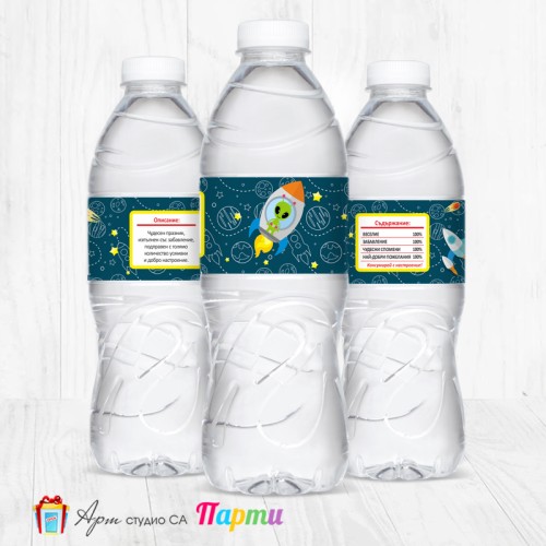 Комплект етикети за бутилка - 12 броя - Космическа ракета - 01