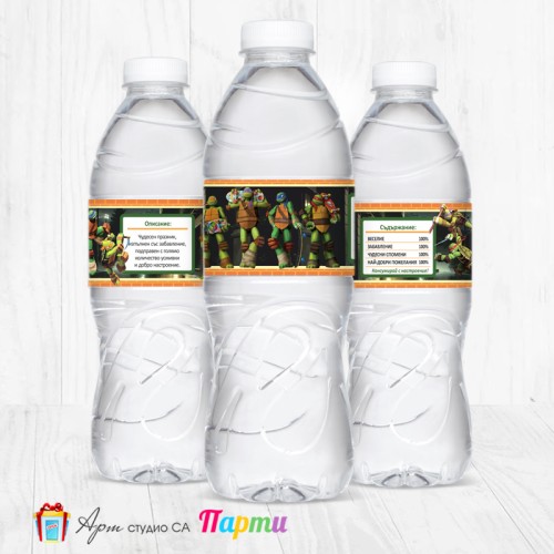 Комплект етикети за бутилка - 12 броя - Костенурките Нинджа - 01