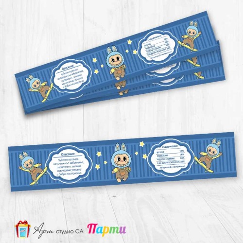 Комплект етикети за бутилка - 12 броя - Лабубу - 4