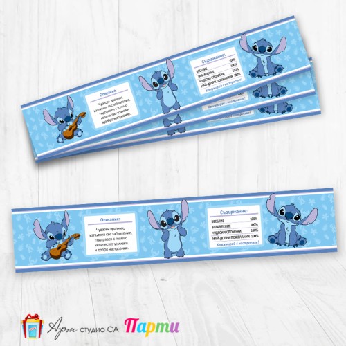 Комплект етикети за бутилка - 12 броя - Лило и Стич - 03