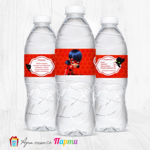 Комплект етикети за бутилка - 12 броя - Калинка и Черният котарак - 01