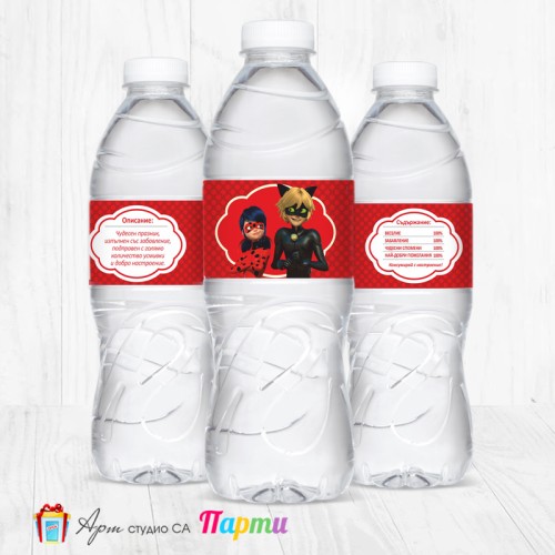 Комплект етикети за бутилка - 12 броя - Калинка и Черният котарак - 02