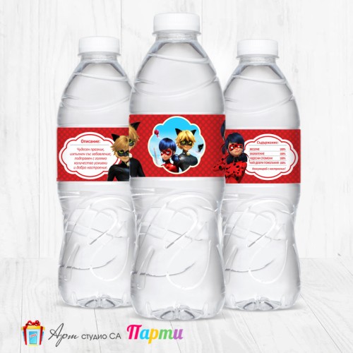 Комплект етикети за бутилка - 12 броя - Калинка и Черният котарак - 03