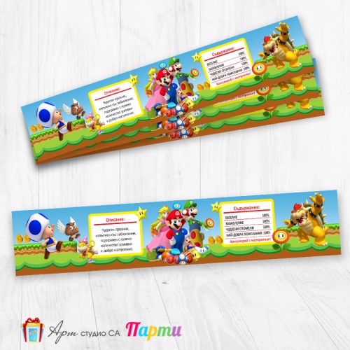 Комплект етикети за бутилка - 12 броя - Супер Марио - 01 Комплект етикети за бутилка - 12 броя - Супер Марио - 01