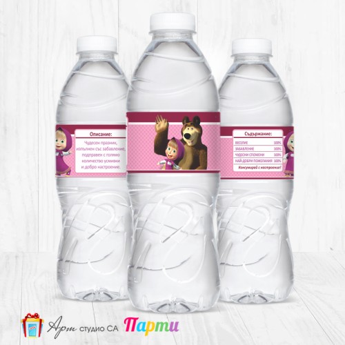 Комплект етикети за бутилка - 12 броя - Маша и мечока - 02