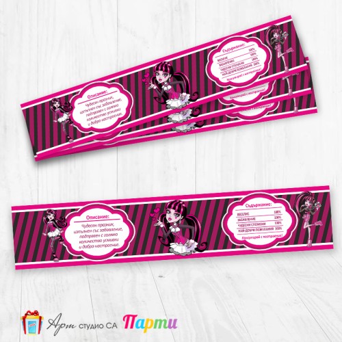 Комплект етикети за бутилка - 12 броя - Монстър Хай - 01