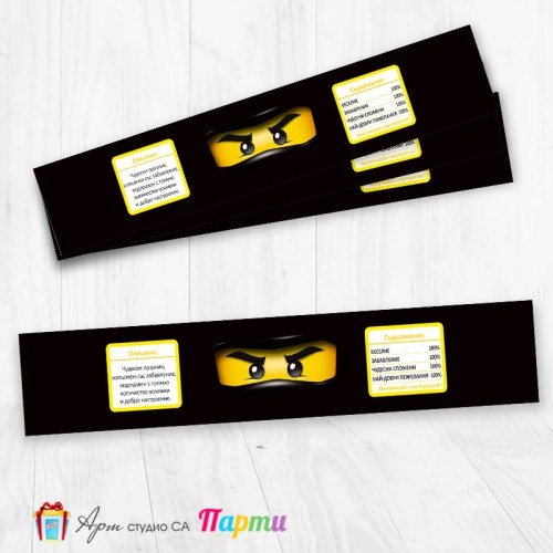 Комплект етикети за бутилка - 12 броя - Нинджаго - 01 Комплект етикети за бутилка - 12 броя - Нинджаго - 01