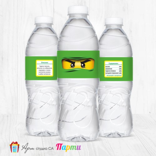 Комплект етикети за бутилка - 12 броя - Нинджаго - 03