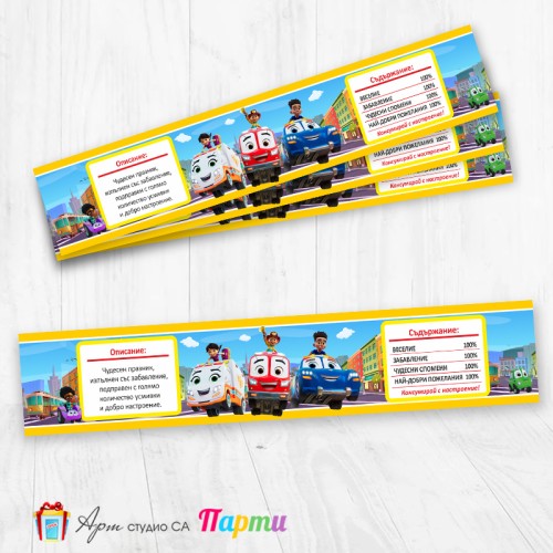 Комплект етикети за бутилка - 12 броя - Огнеборци - спасители - 01