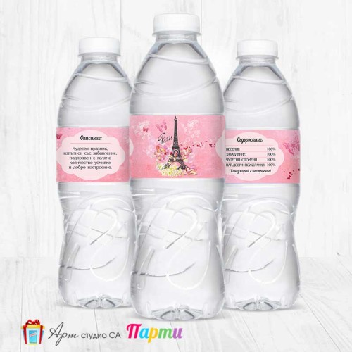 Комплект етикети за бутилка - 12 броя - Париж - 1