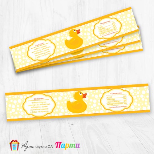 Комплект етикети за бутилка - 12 броя - Пате - 01