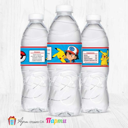 Комплект етикети за бутилка - 12 броя - Покемон, Пикачу - 02