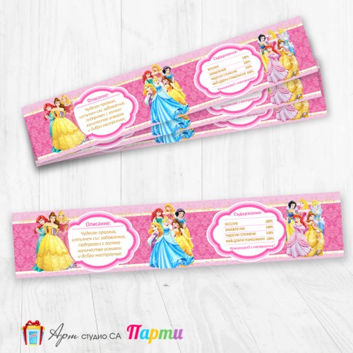Комплект етикети за бутилка - 12 броя - Принцеси - 01