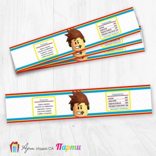 Комплект етикети за бутилка - 12 броя - Роблокс - 02