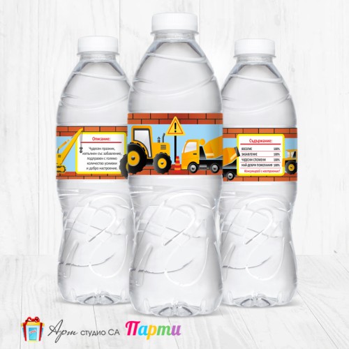 Комплект етикети за бутилка - 12 броя - Строителни машини - 01