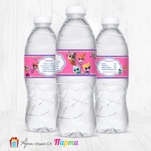 Комплект етикети за бутилка - 12 броя - Супер котета - 01