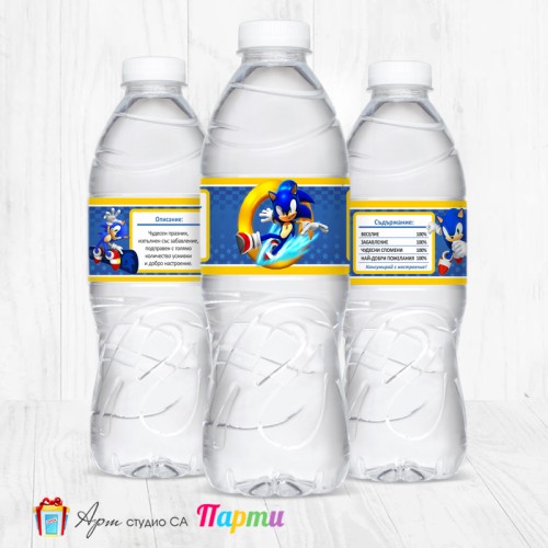 Комплект етикети за бутилка - 12 броя - Соник - 01