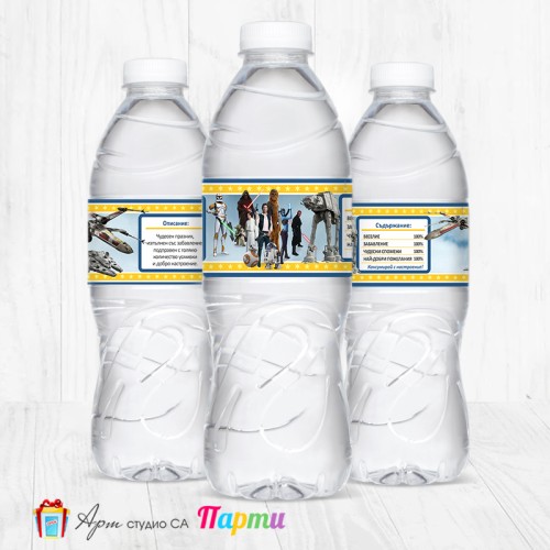 Комплект етикети за бутилка - 12 броя - Стар Уарс - 02