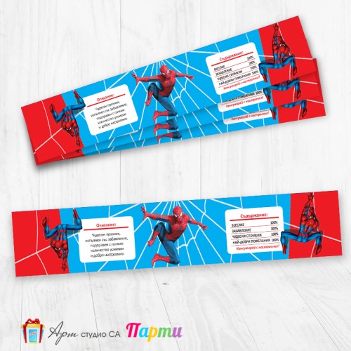 Комплект етикети за бутилка - 12 броя - Спайдърмен - 02