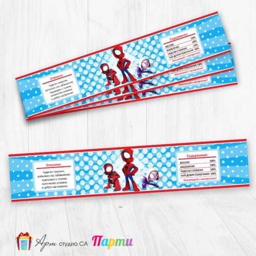 Комплект етикети за бутилка - 12 броя - Спайди - 01